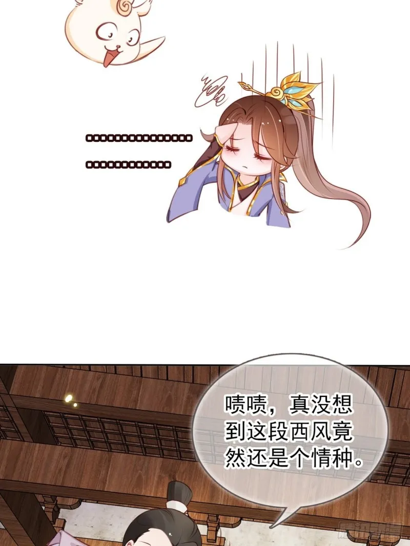 033 李遥澈彻底疯掉 第10页
