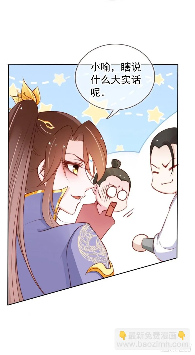 033 李遥澈彻底疯掉 第13页