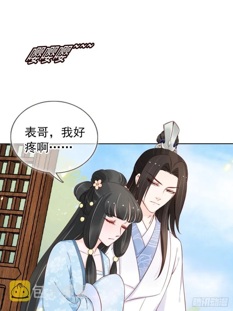 033 李遥澈彻底疯掉 第14页