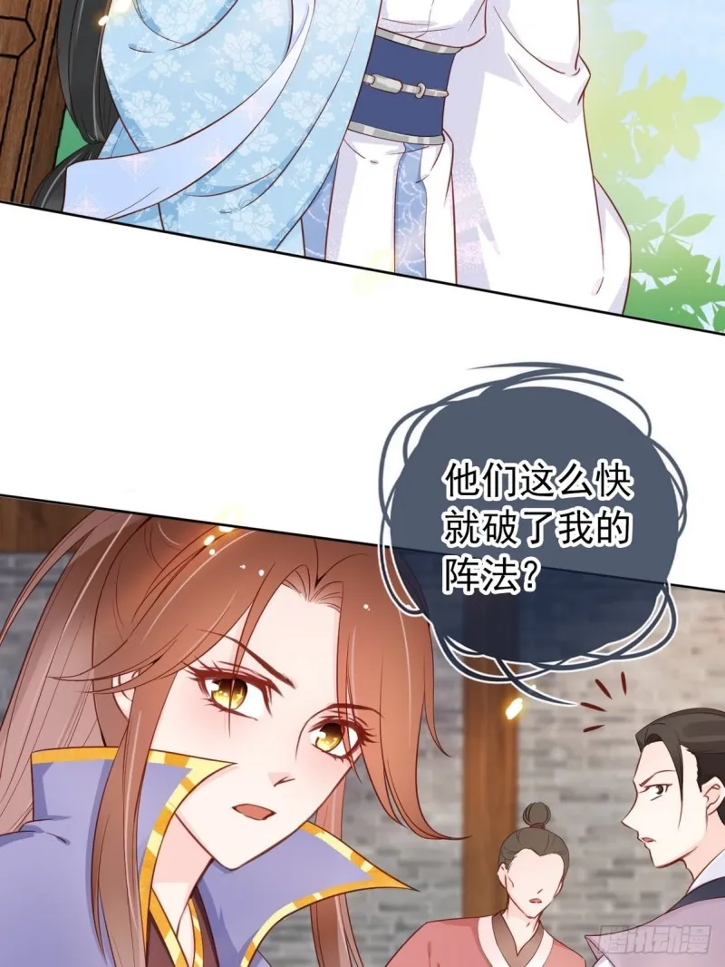 033 李遥澈彻底疯掉 第15页