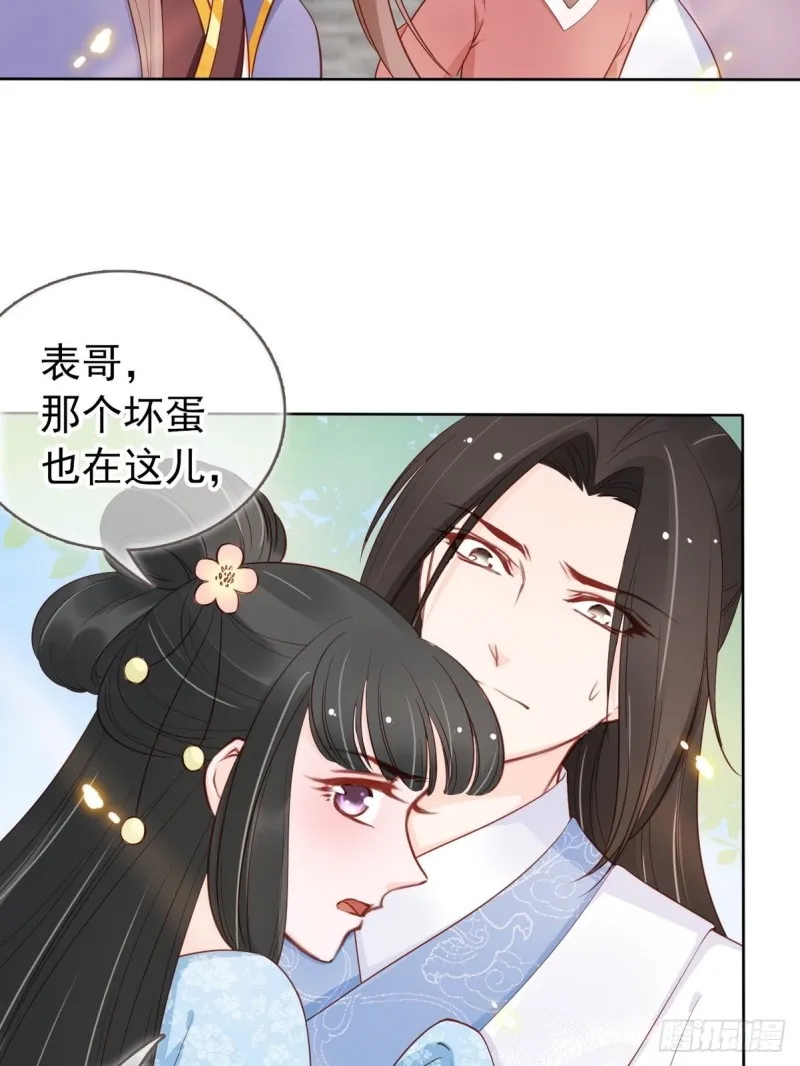 033 李遥澈彻底疯掉 第16页