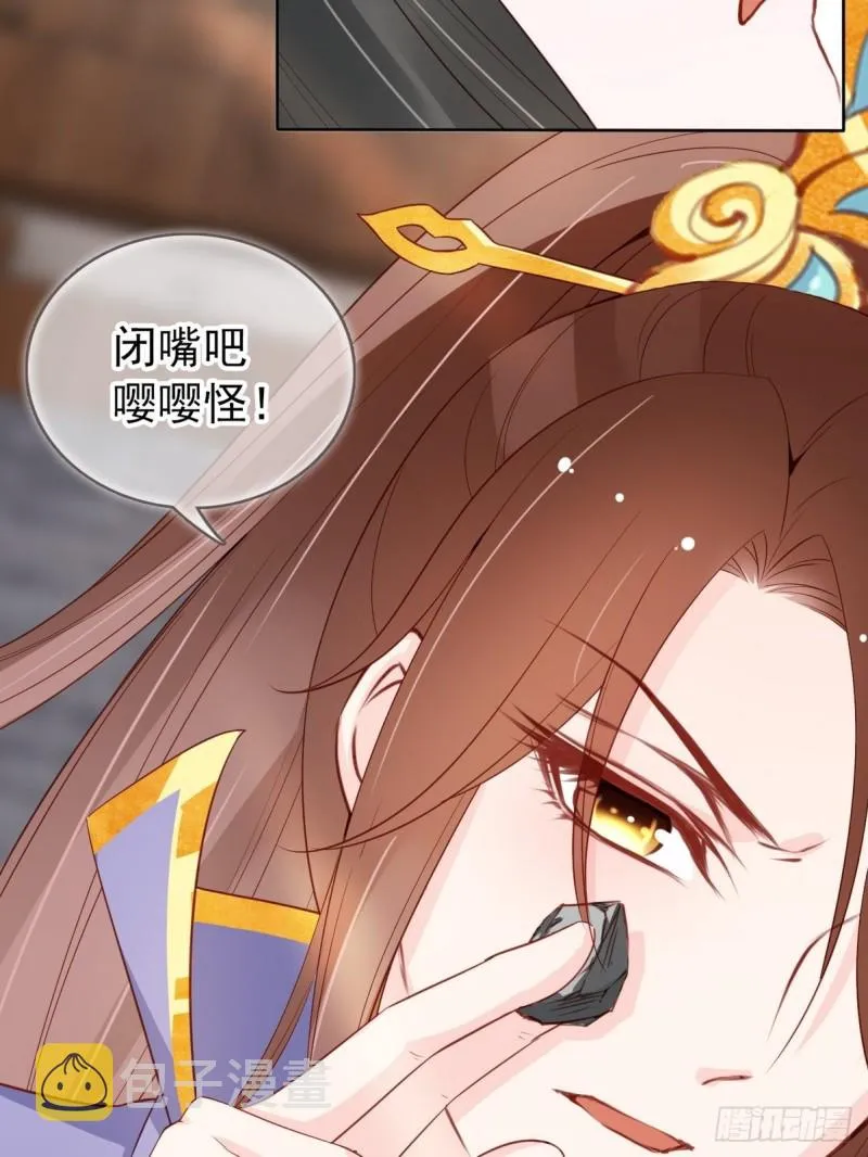 033 李遥澈彻底疯掉 第19页