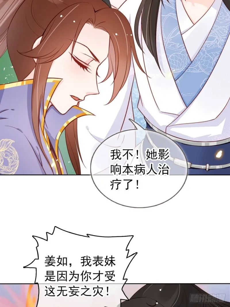 033 李遥澈彻底疯掉 第22页