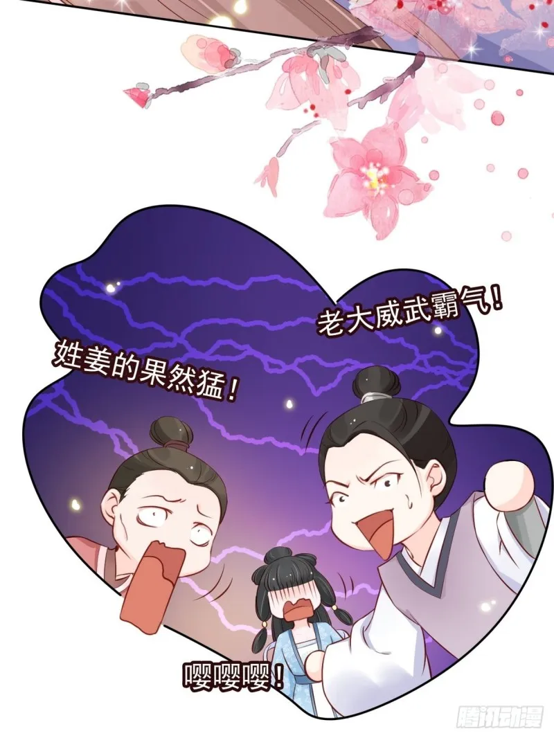 033 李遥澈彻底疯掉 第28页