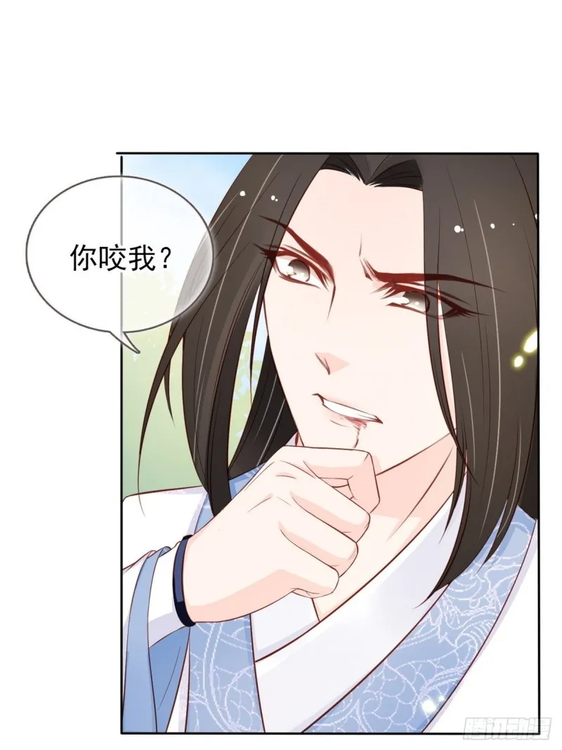 033 李遥澈彻底疯掉 第31页