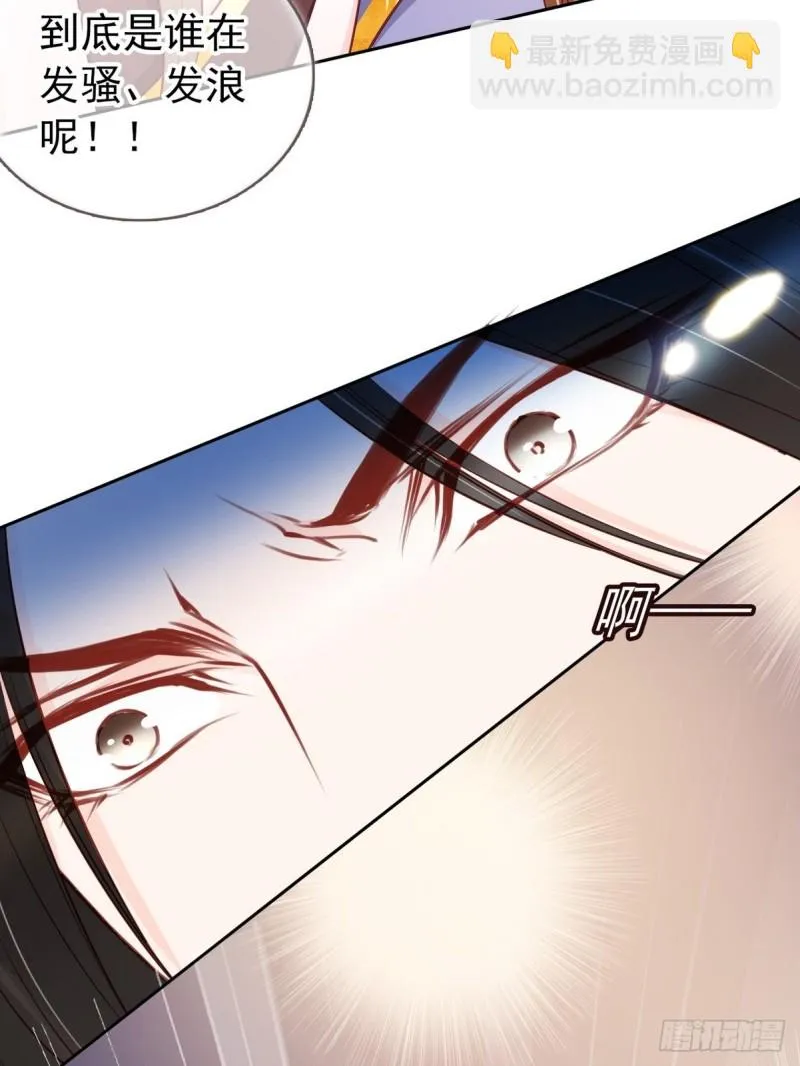 033 李遥澈彻底疯掉 第33页