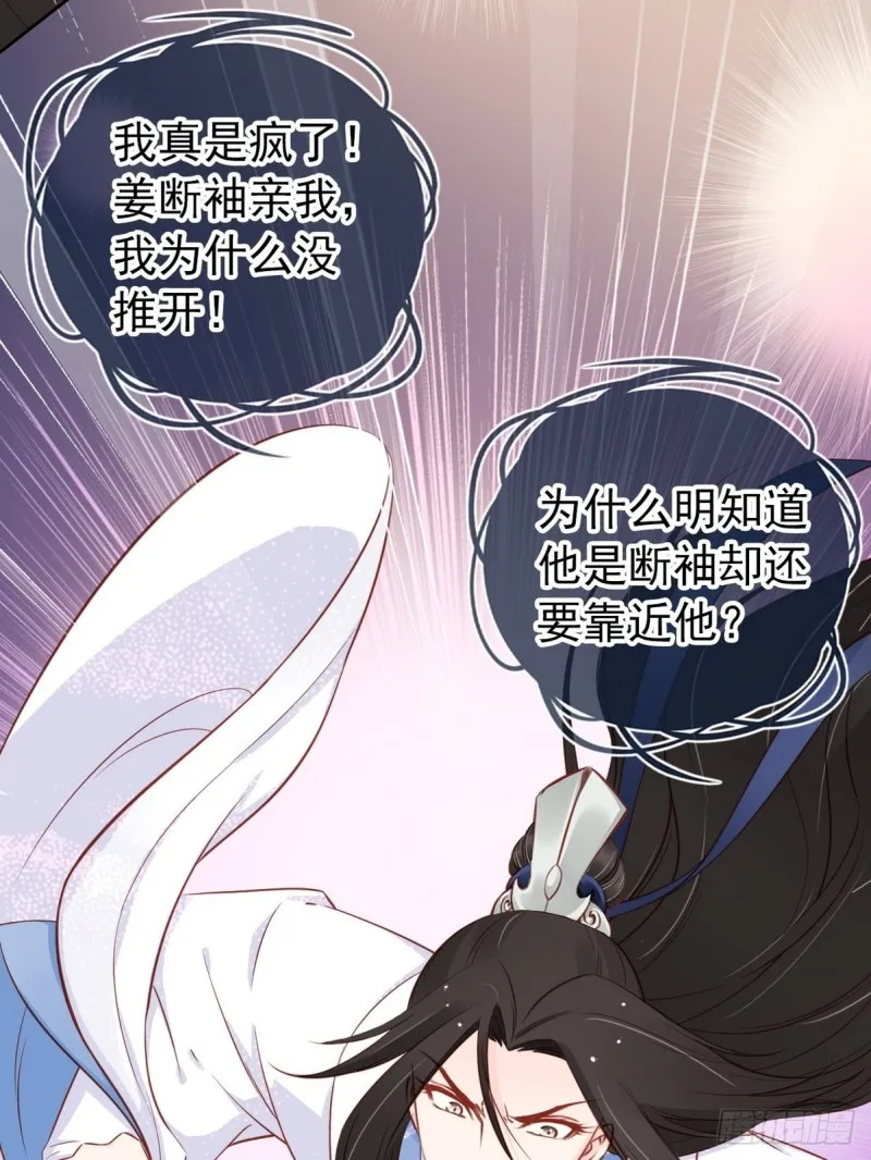 033 李遥澈彻底疯掉 第34页