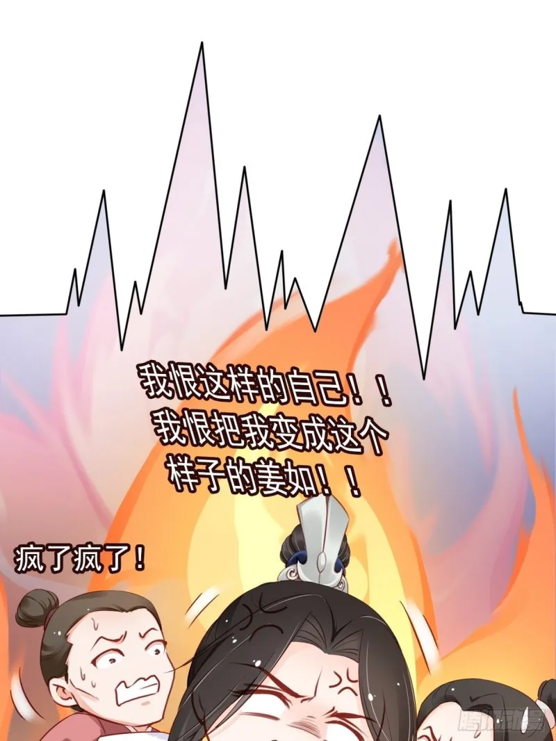 033 李遥澈彻底疯掉 第36页