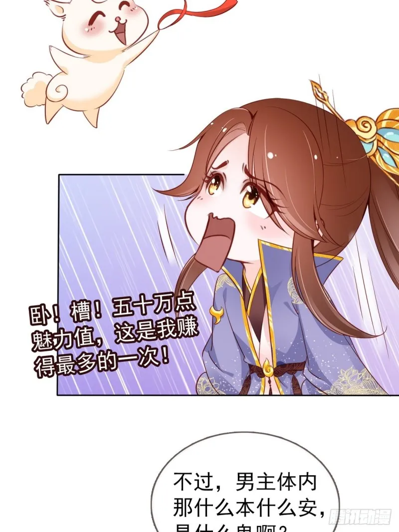 033 李遥澈彻底疯掉 第38页