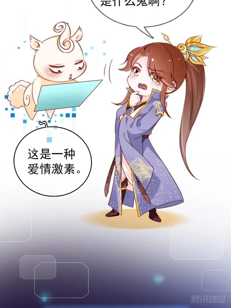 033 李遥澈彻底疯掉 第39页