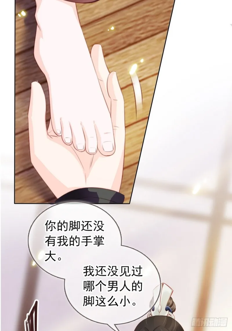 033 李遥澈彻底疯掉 第44页