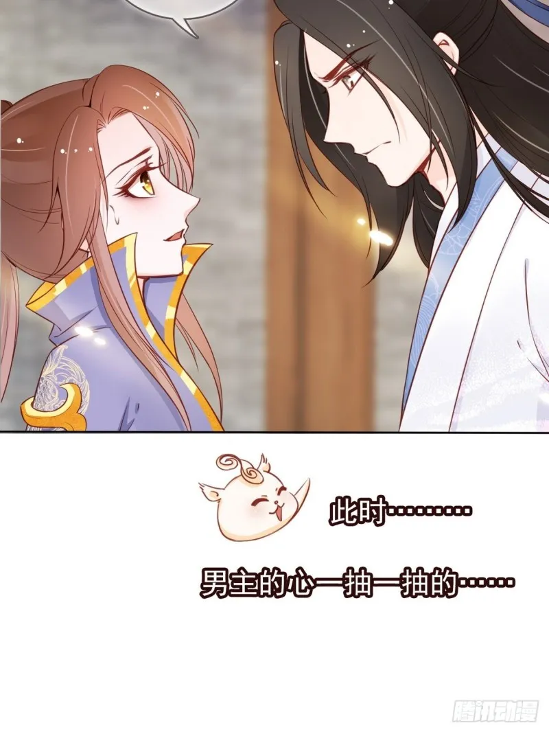 034 男主怎么怪怪的 第6页
