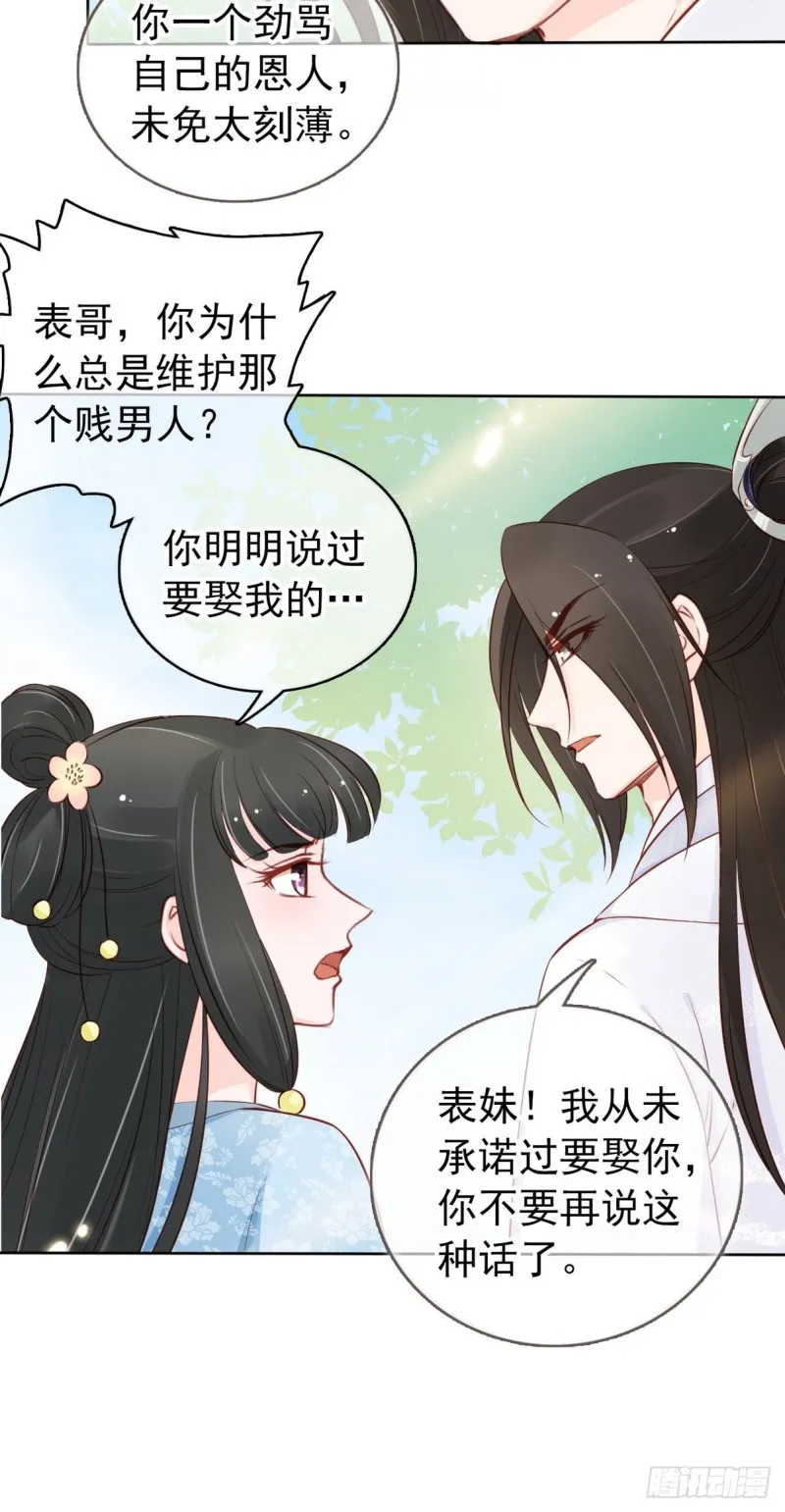 034 男主怎么怪怪的 第13页