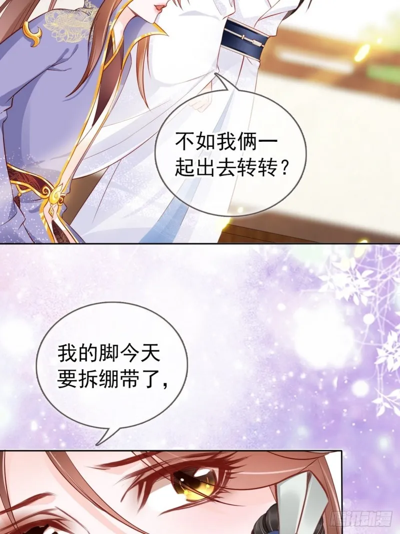 034 男主怎么怪怪的 第21页