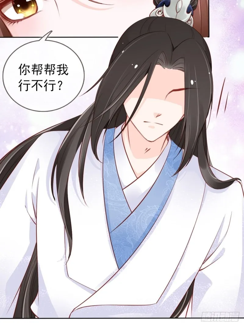 034 男主怎么怪怪的 第22页
