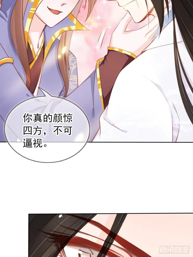 034 男主怎么怪怪的 第29页