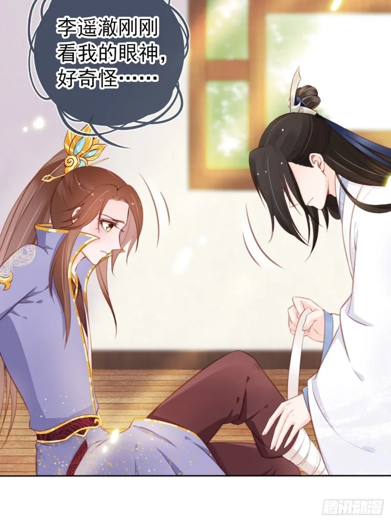 034 男主怎么怪怪的 第31页