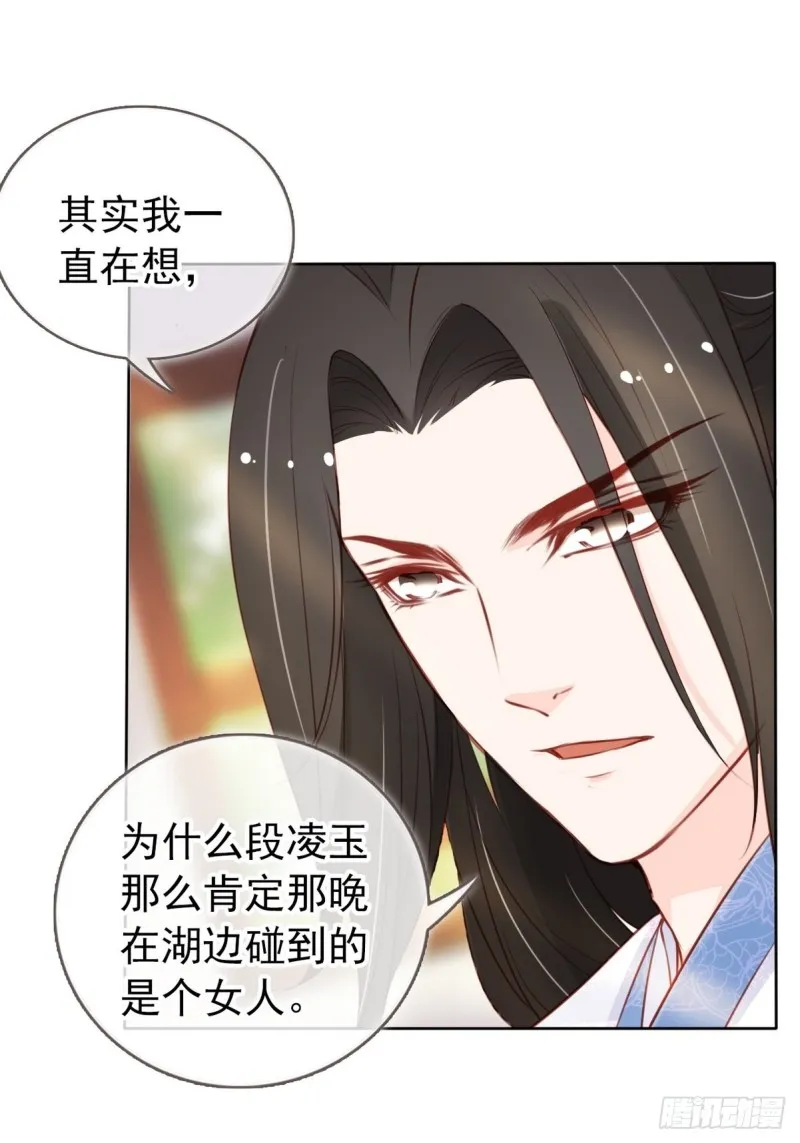 034 男主怎么怪怪的 第36页