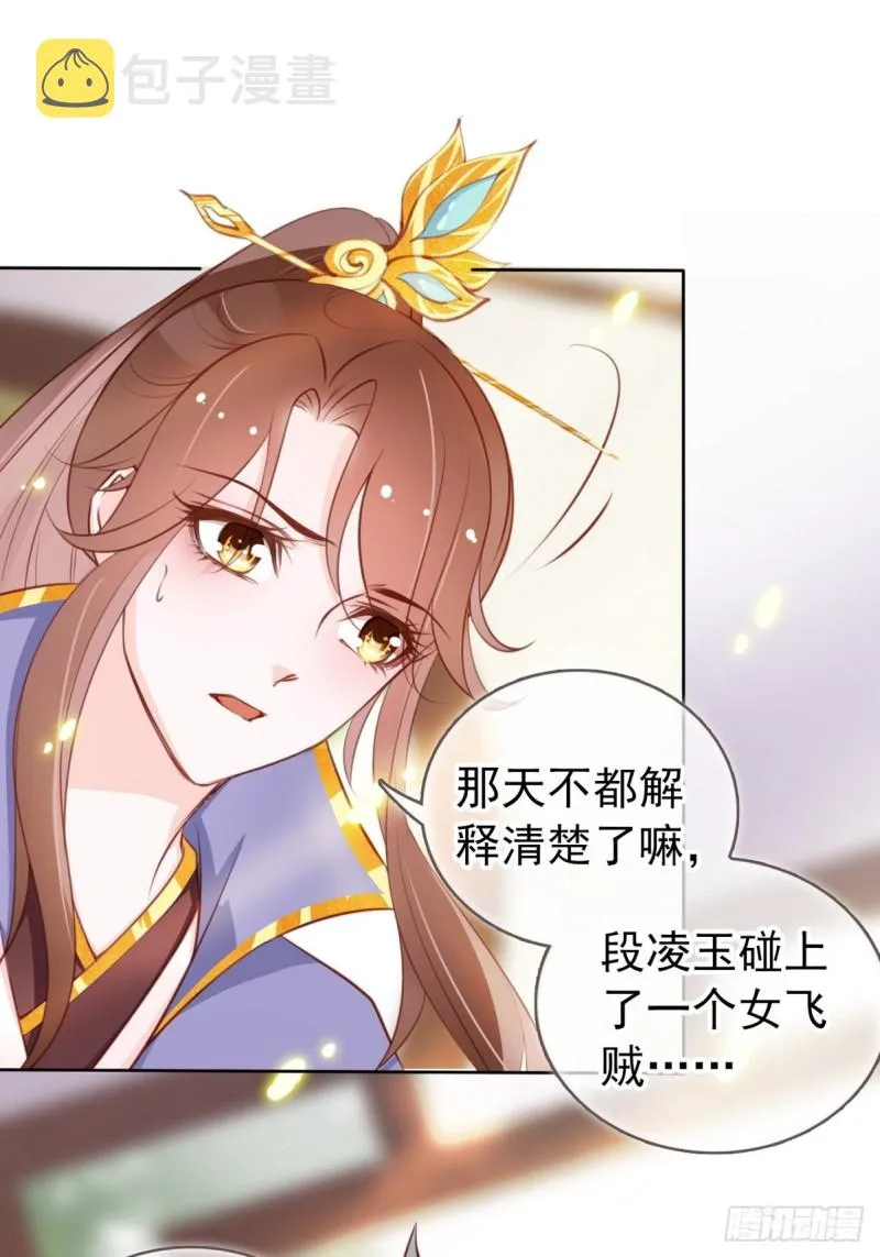 034 男主怎么怪怪的 第37页