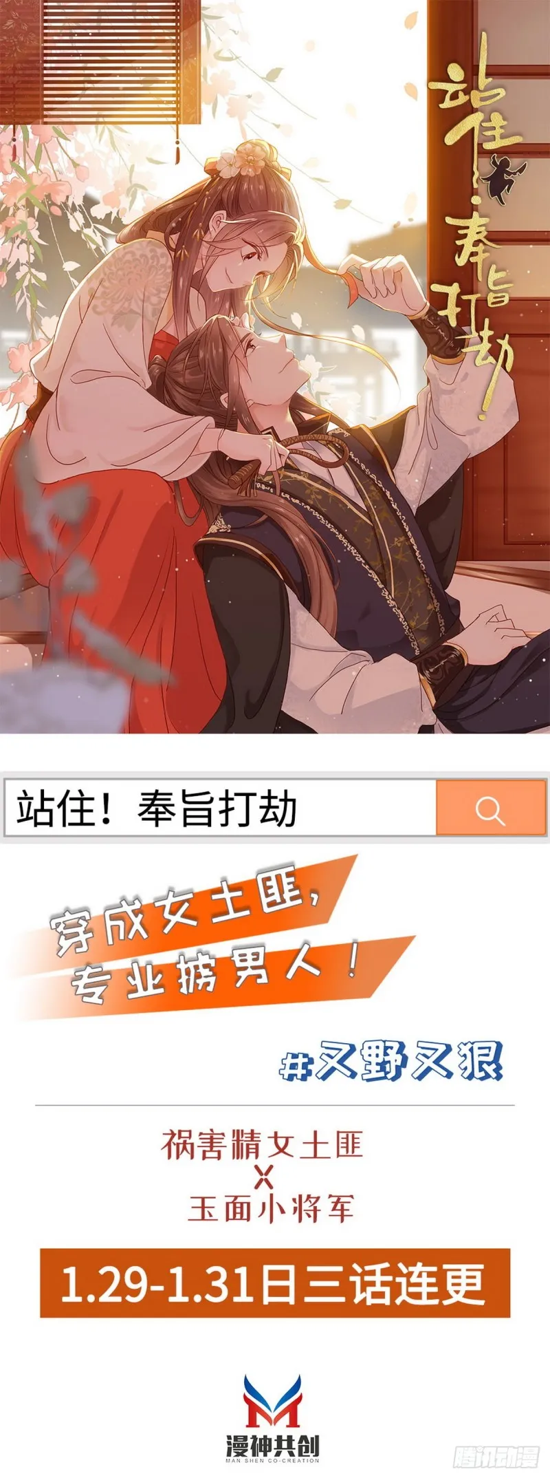 034 男主怎么怪怪的 第44页