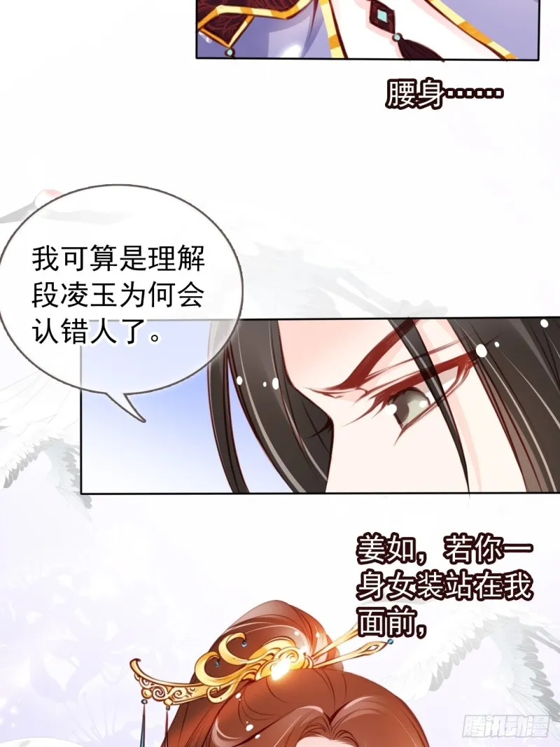 035 撞破男主好事 第4页