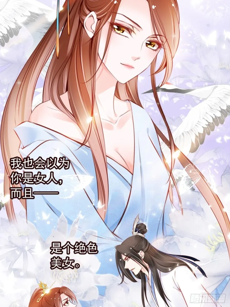 035 撞破男主好事 第5页