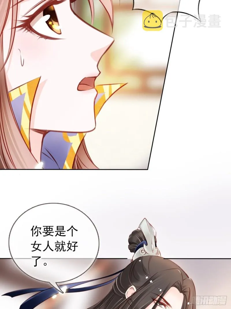 035 撞破男主好事 第7页
