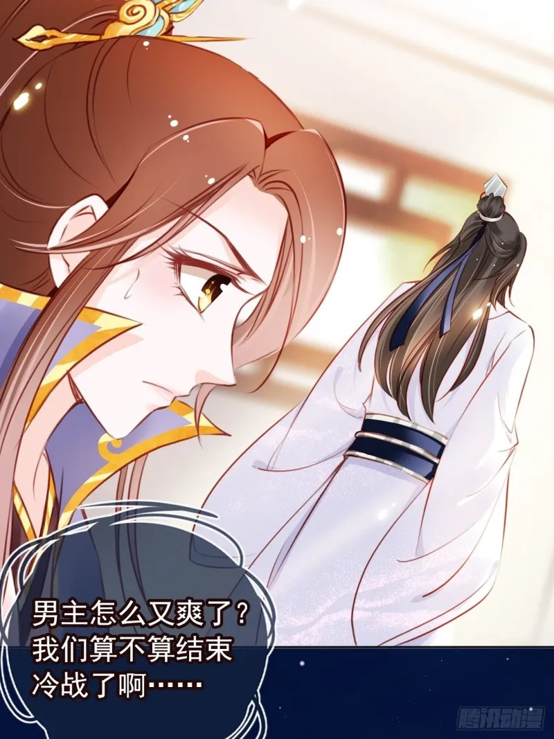 035 撞破男主好事 第10页