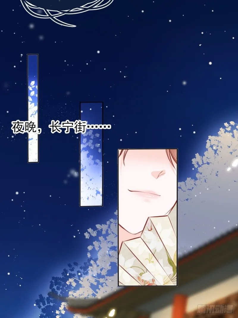 035 撞破男主好事 第11页