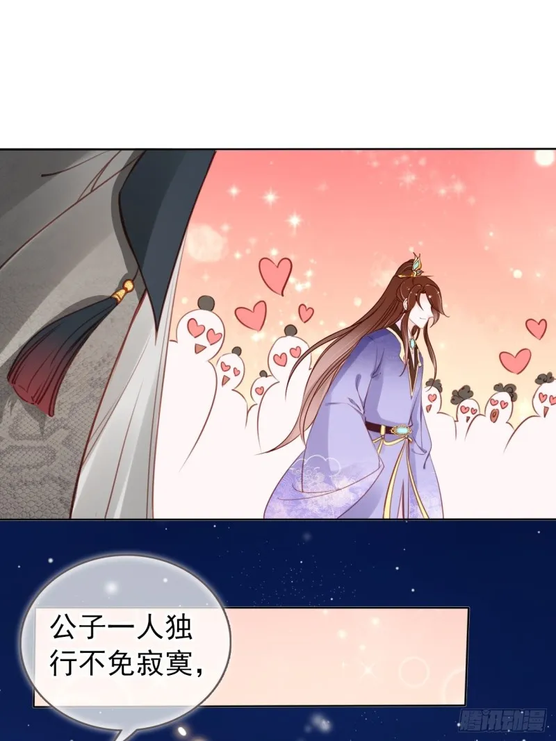 035 撞破男主好事 第14页