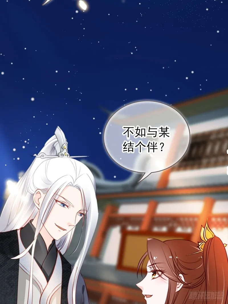 035 撞破男主好事 第15页