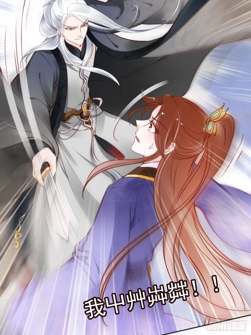 035 撞破男主好事 第18页