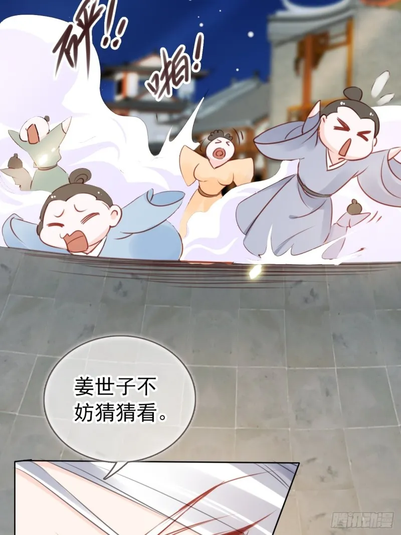 035 撞破男主好事 第21页