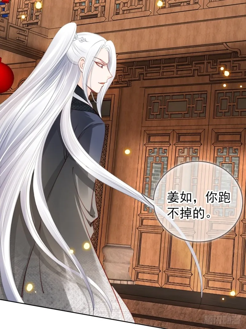 035 撞破男主好事 第28页
