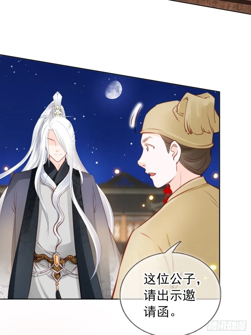 035 撞破男主好事 第29页