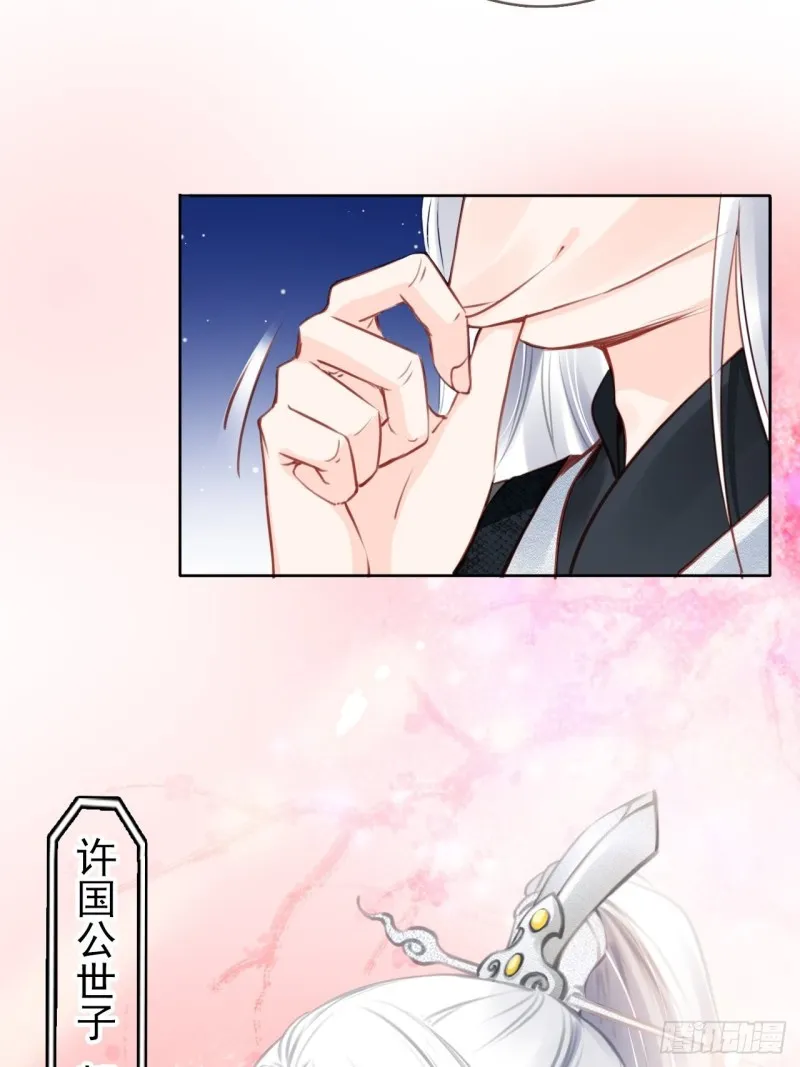 035 撞破男主好事 第30页