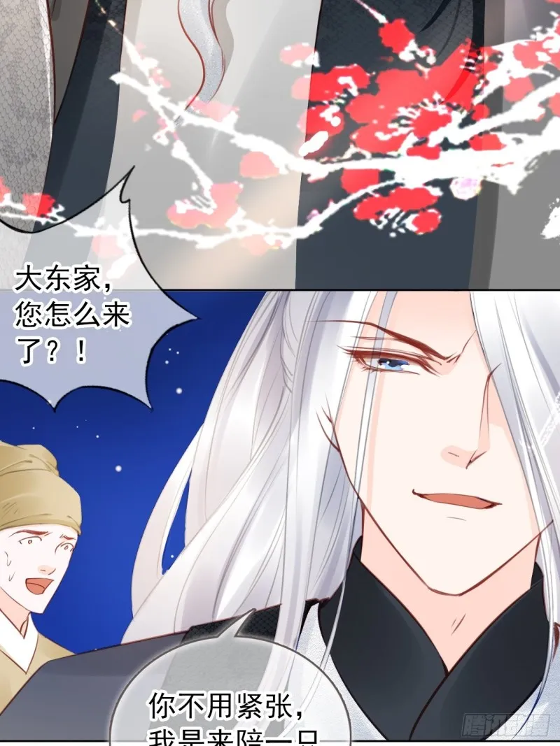 035 撞破男主好事 第32页