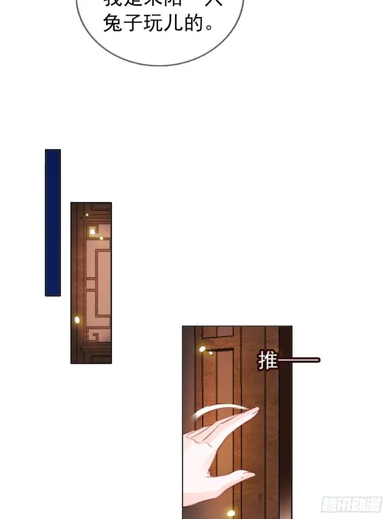 035 撞破男主好事 第33页