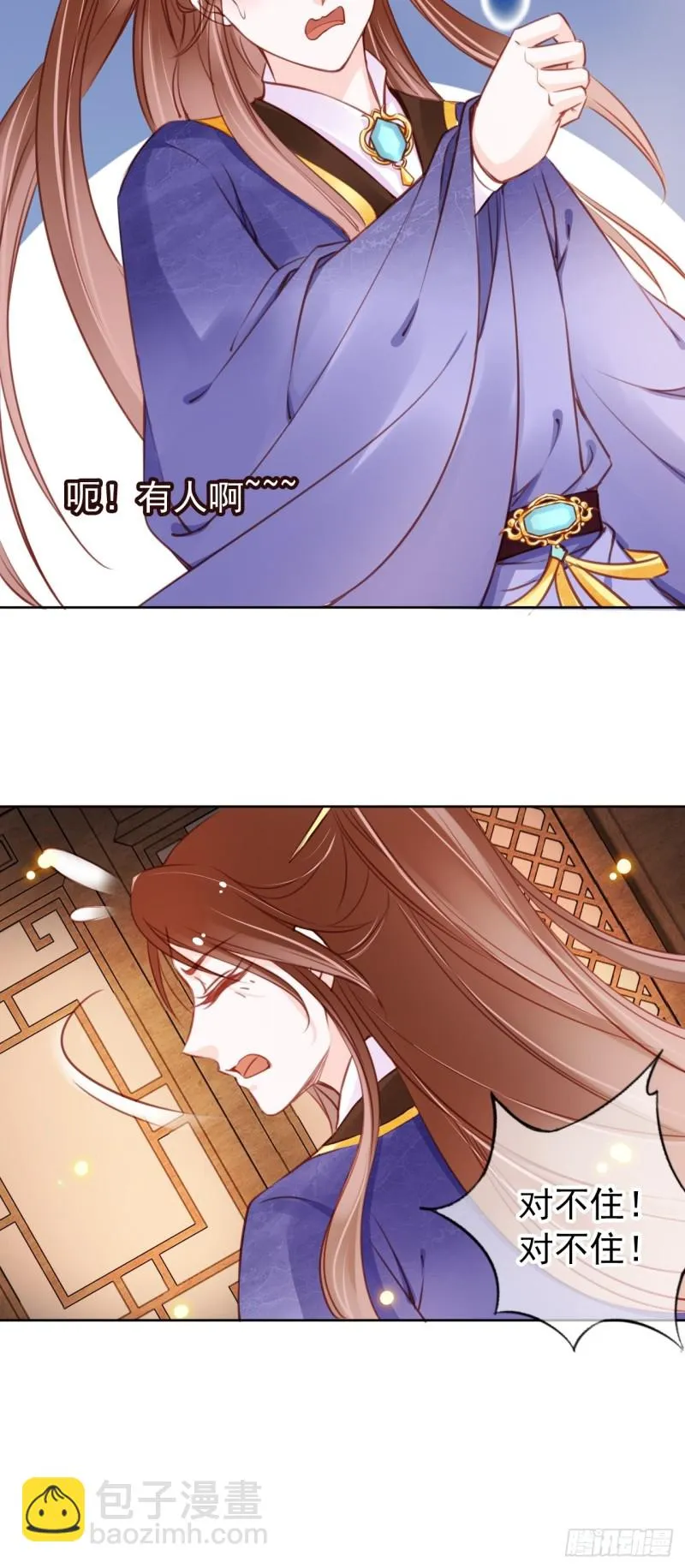 035 撞破男主好事 第35页