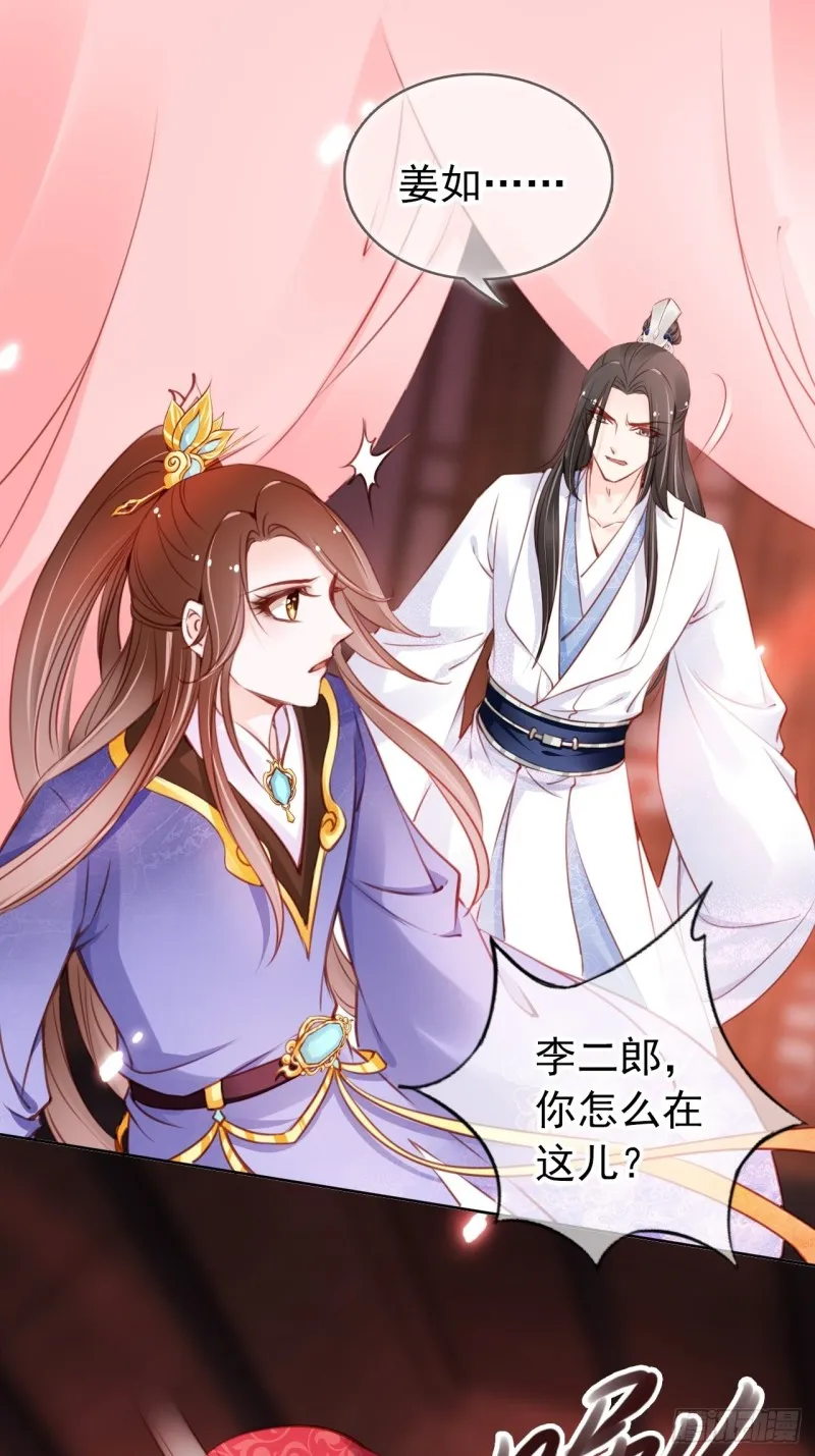 035 撞破男主好事 第36页