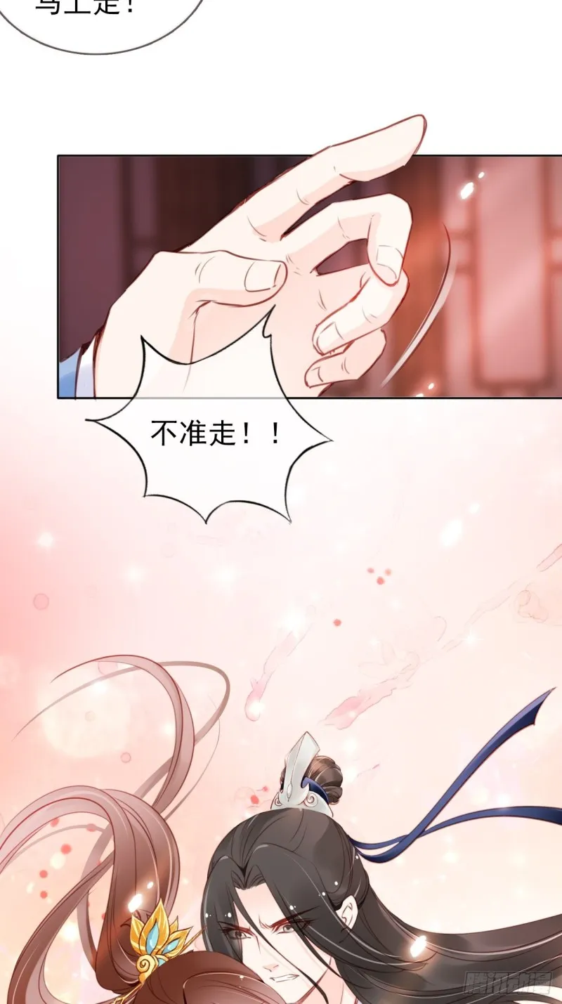 035 撞破男主好事 第39页