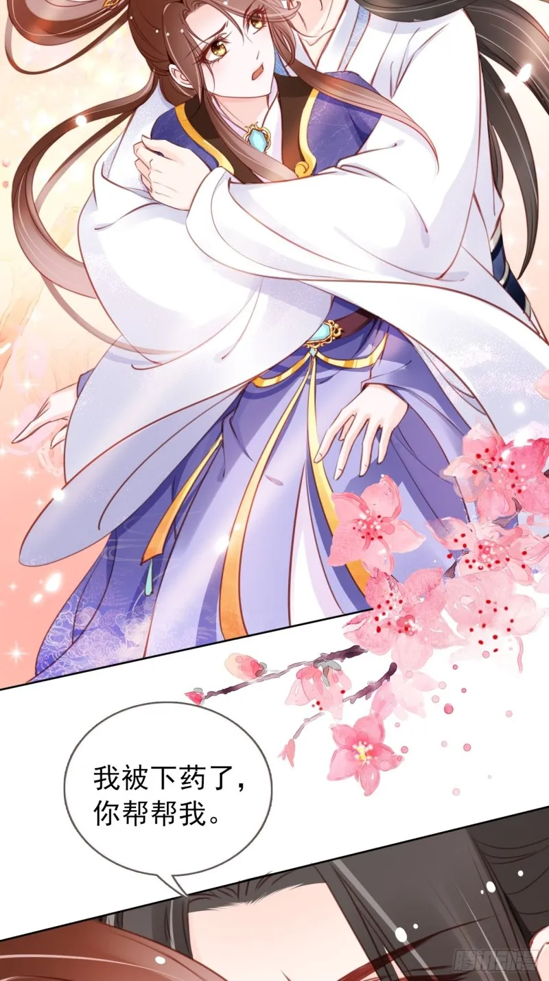 035 撞破男主好事 第40页