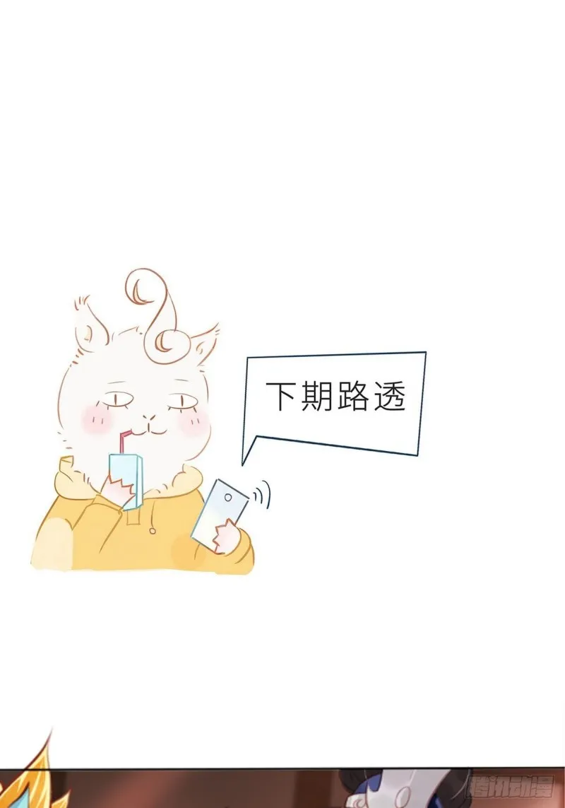 035 撞破男主好事 第43页
