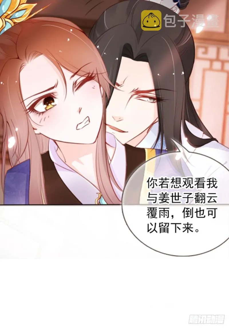 035 撞破男主好事 第44页