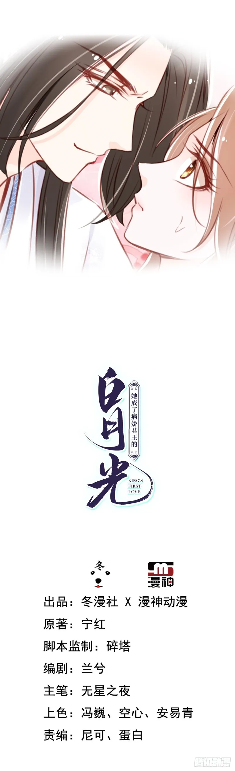 036 再脱就暴露了 第1页