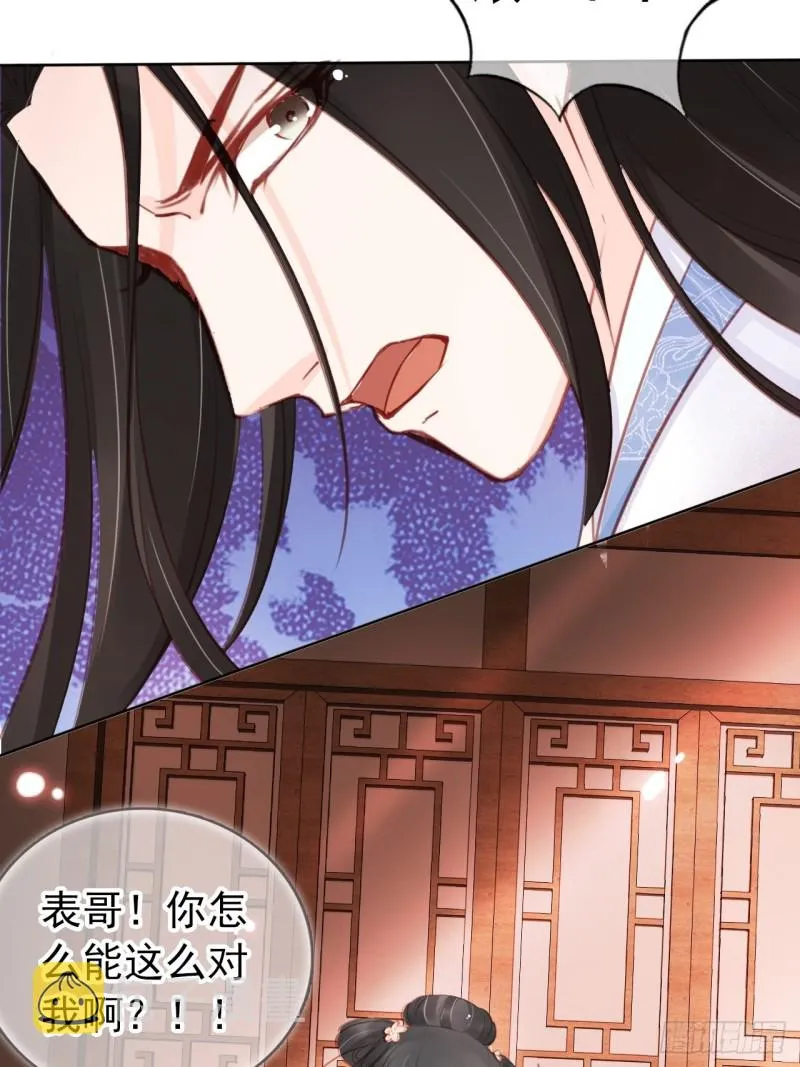036 再脱就暴露了 第7页