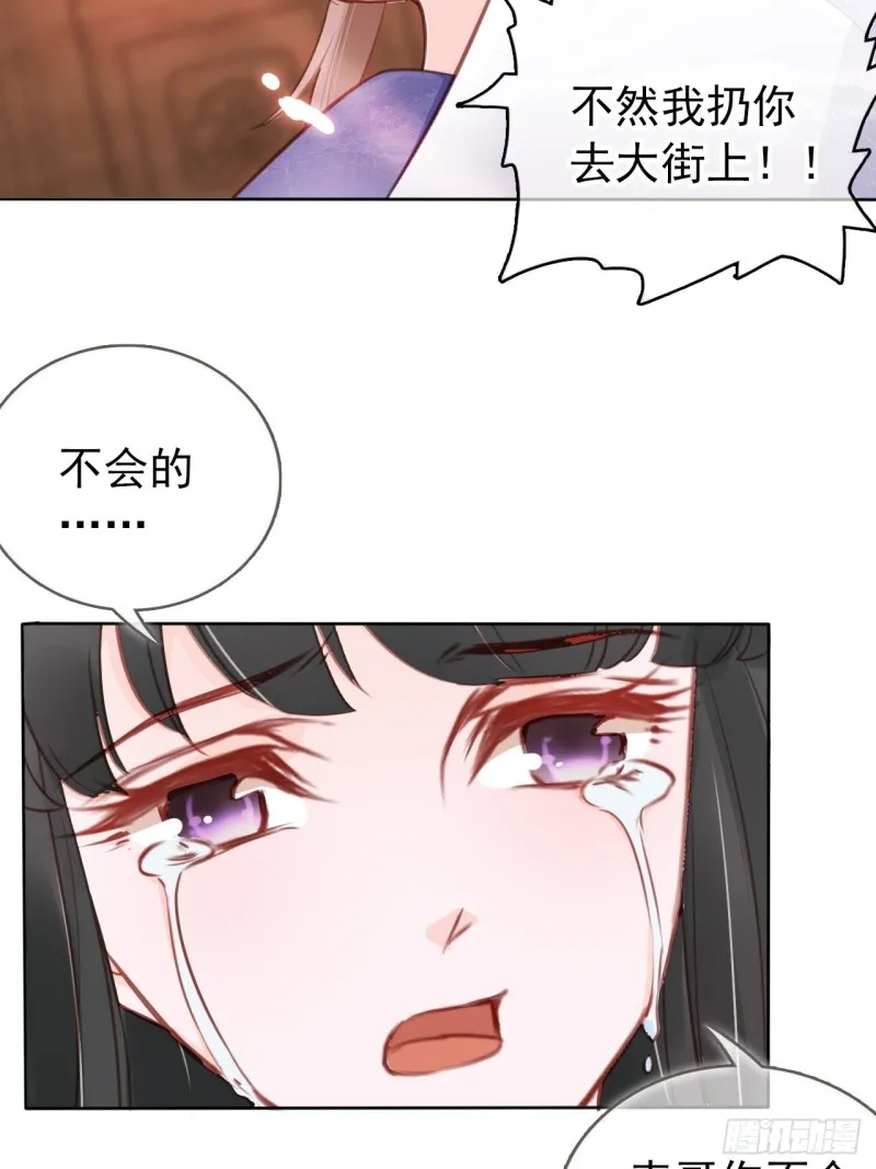 036 再脱就暴露了 第10页