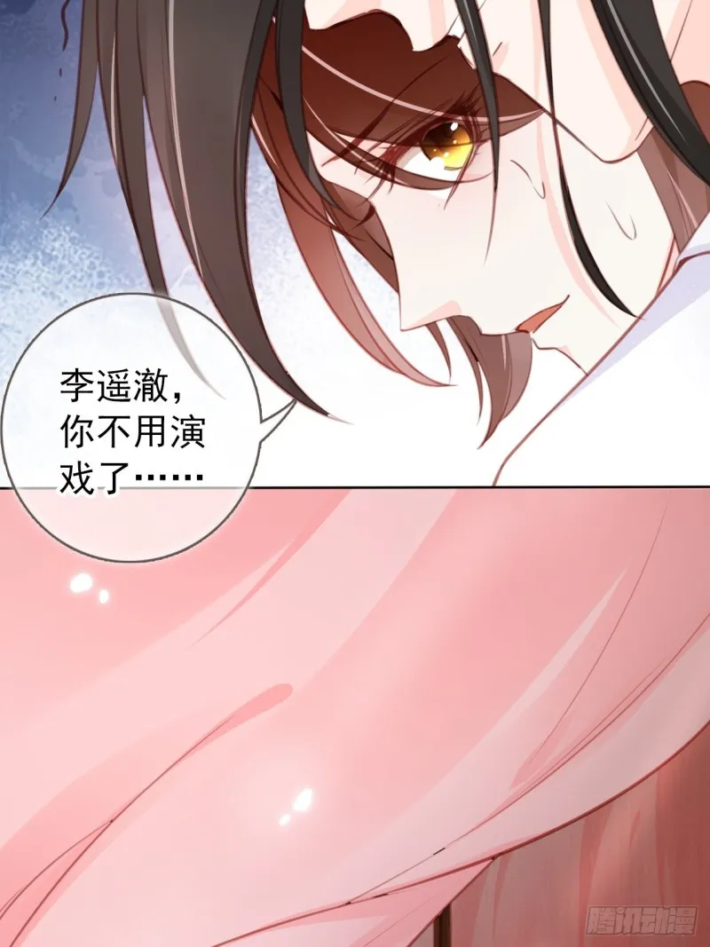 036 再脱就暴露了 第14页