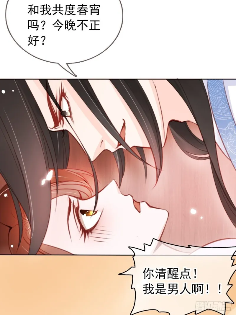036 再脱就暴露了 第18页