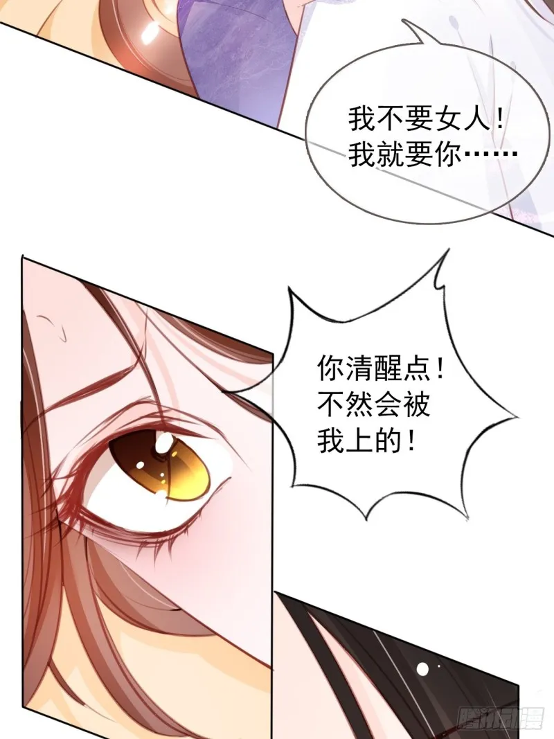 036 再脱就暴露了 第20页